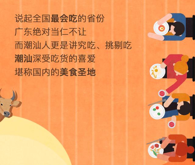 听说屯里有一家正宗潮牛，隔着屏幕也能闻到牛肉的香气