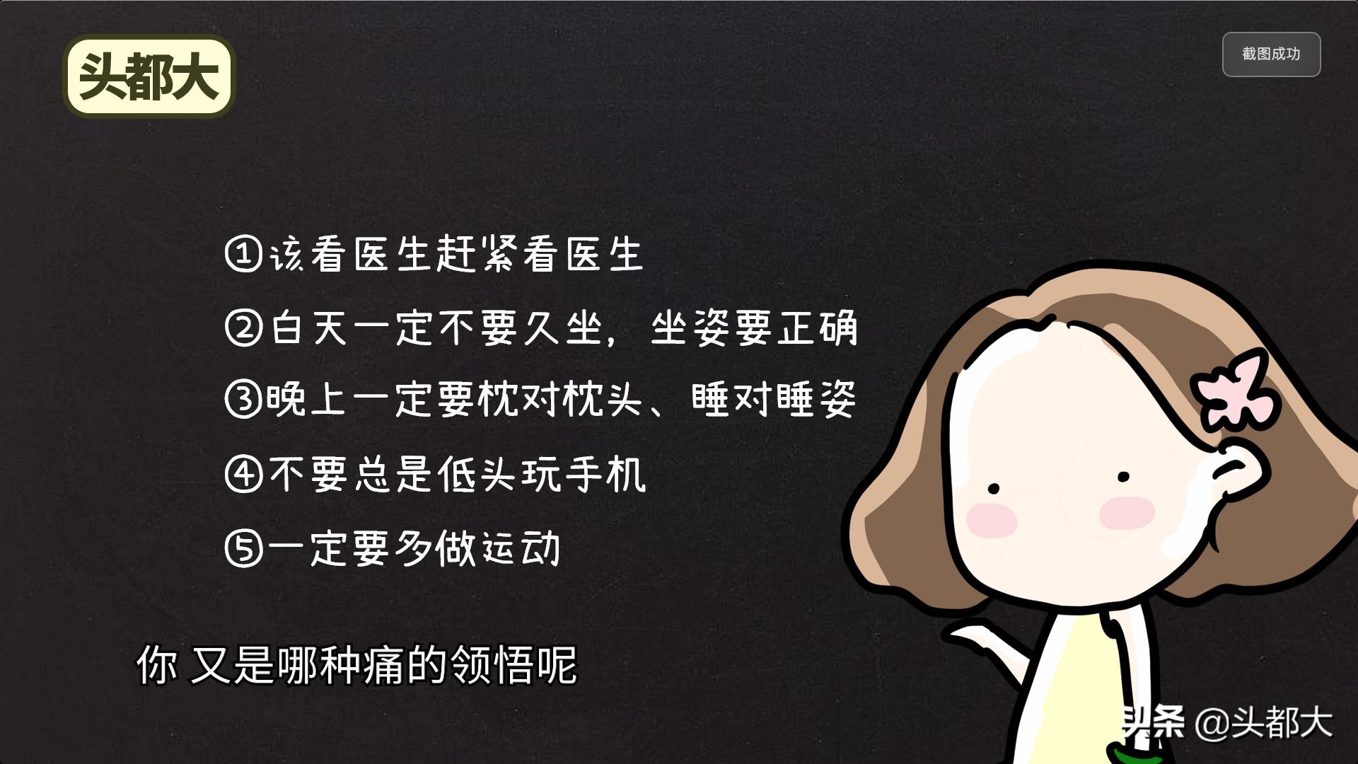 肩颈酸痛看哪一科,肩颈酸痛如何判断部位