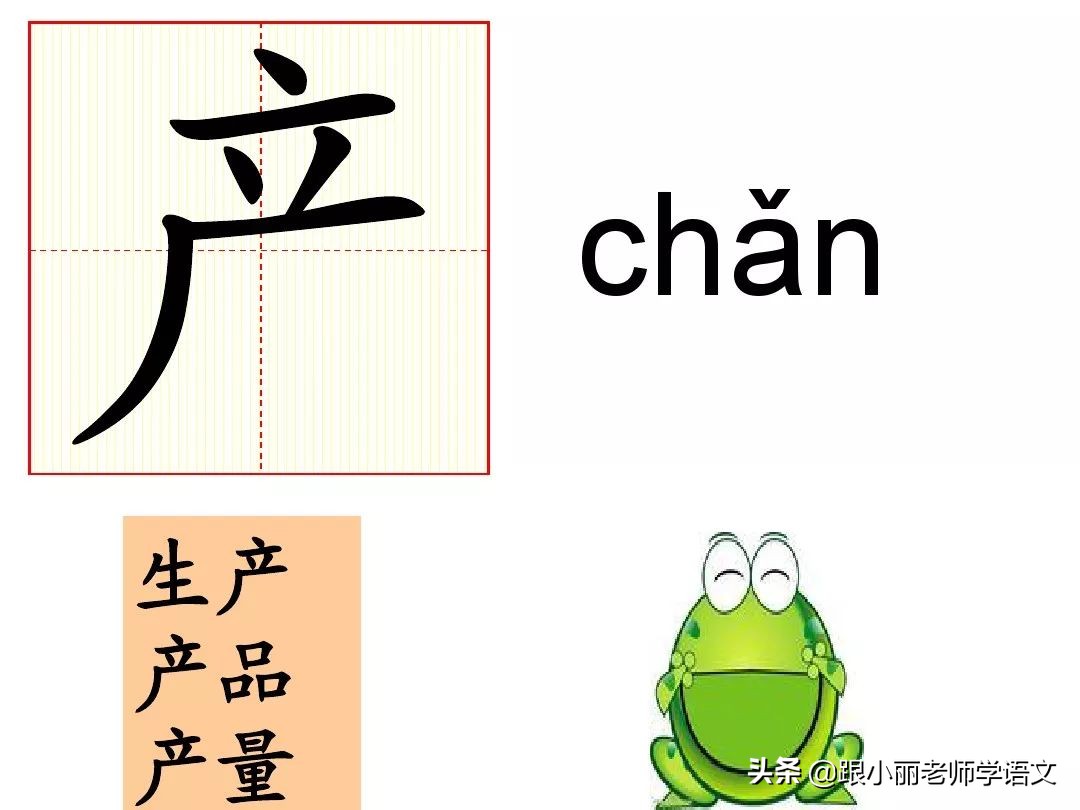 统编版语文第二单元知识点总结,统编版语文二年级课文朗读