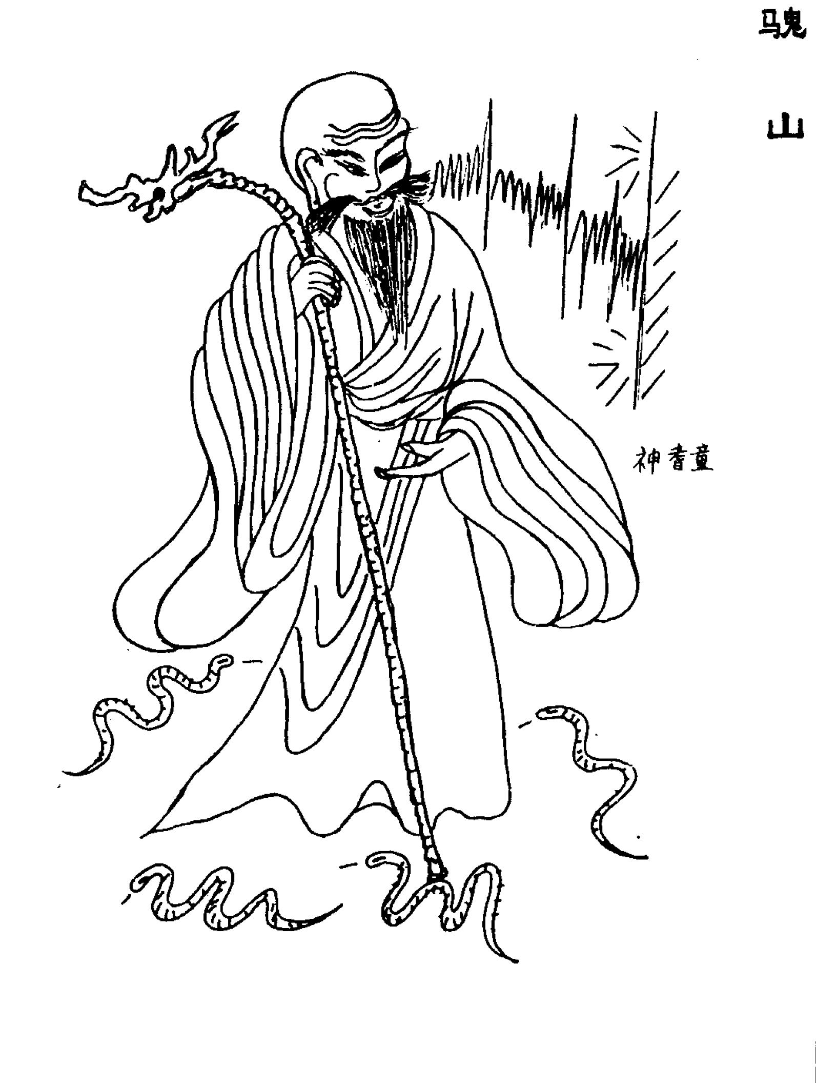 图说《山海经》之西山三经四经，其中西王母的形象让人一言难尽