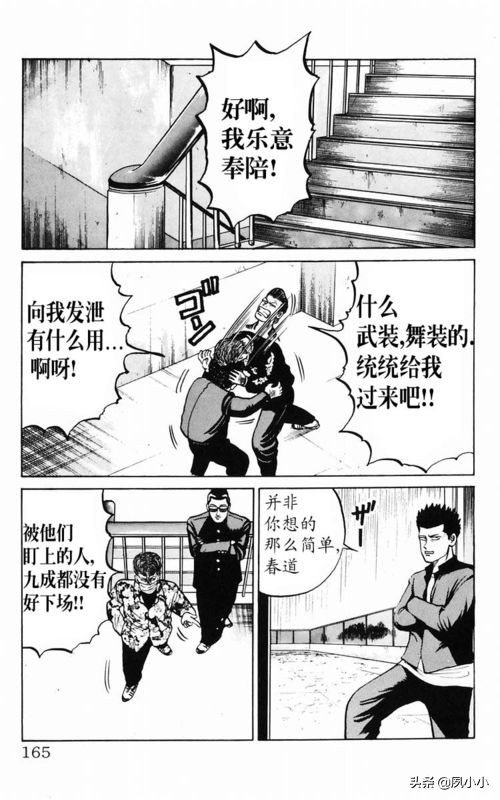 热血高校电影3中文版,热血高校3最终决战全集