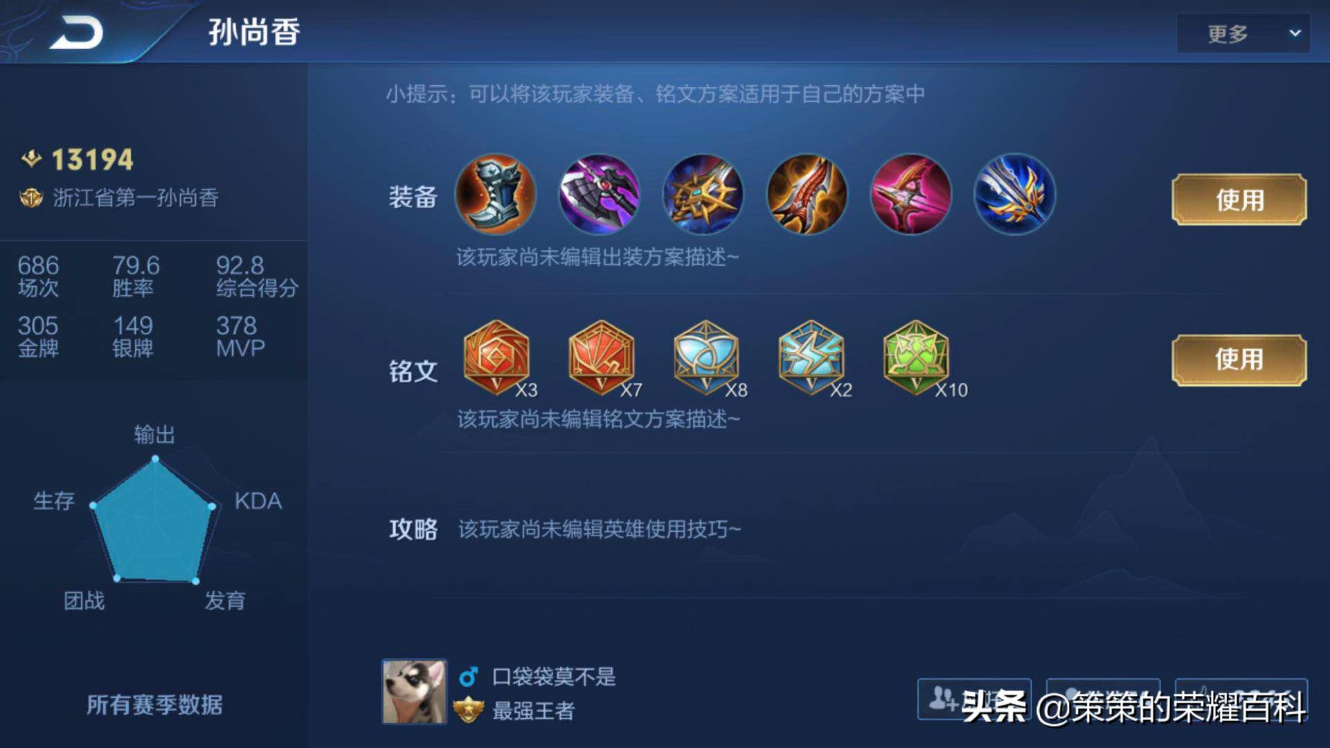 孙尚香爆炸输出丝血反杀,国服榜一孙尚香