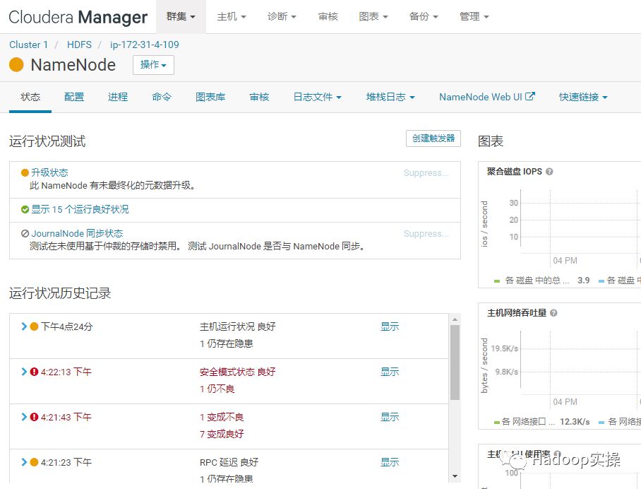 0481-如何从HDP2.6.5原地升级到CDH6.0.1