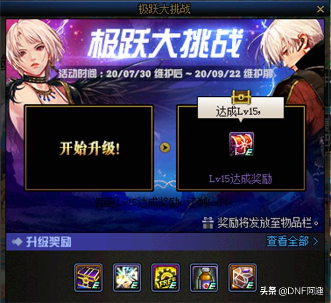dnf7.30更新预约提升奖励怎么得,dnf7.6更新内容具体时间