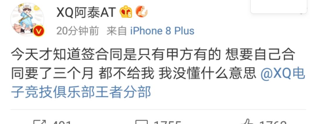 xq战队放狠话,xq战队现状