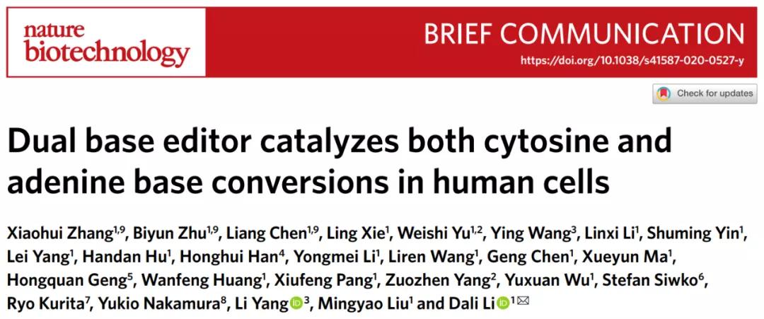 人类首次通过基因编辑攻克隐性遗传病!刘如谦历时四年治愈耳聋小鼠