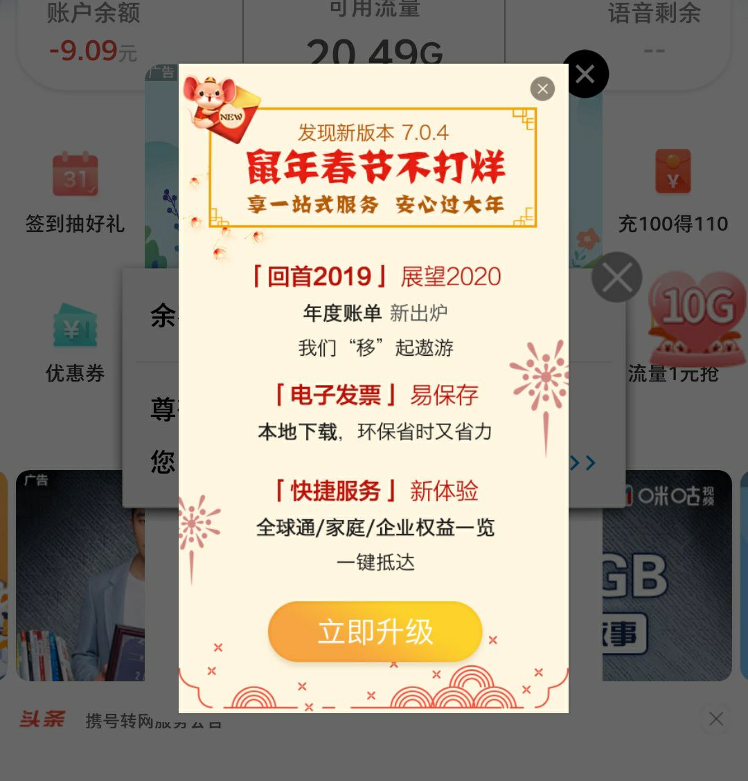 免费了15年!曾经的国产良心,今天终于杀回来