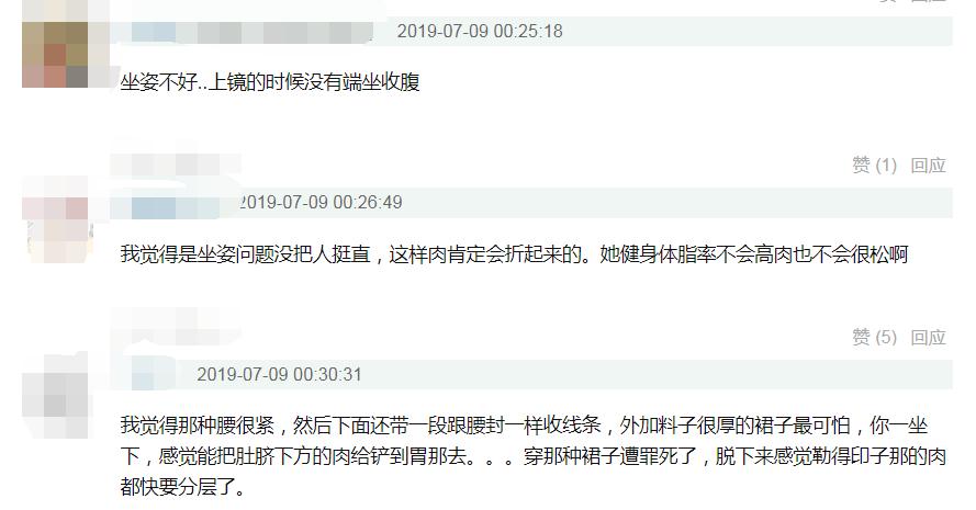 By2原来也是“肉松”的女孩,采访忘收腹以至于游泳圈都出来了