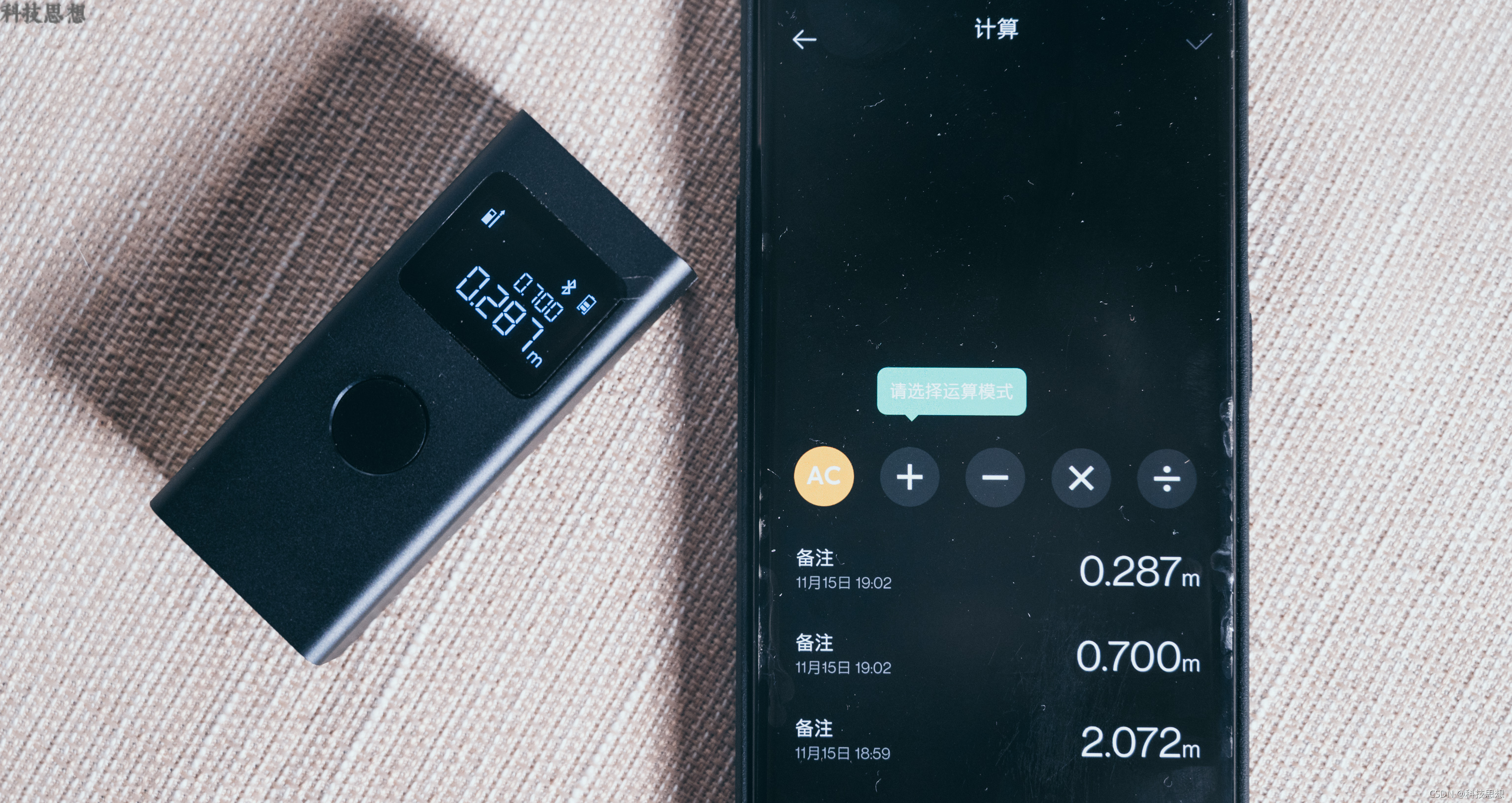 米家智能激光测距仪简单使用评测,米家智能激光测距仪一人就能测量