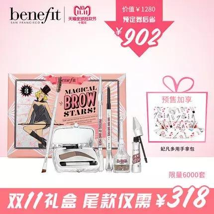 吐血整理！这份双十一变美清单让你不再熬夜比价