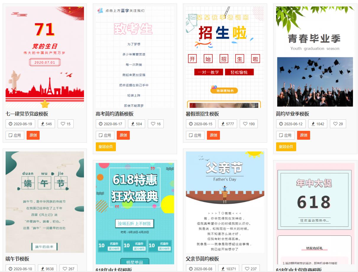 在线公众号排版编辑器推荐,公众号排版怎么使用编辑器