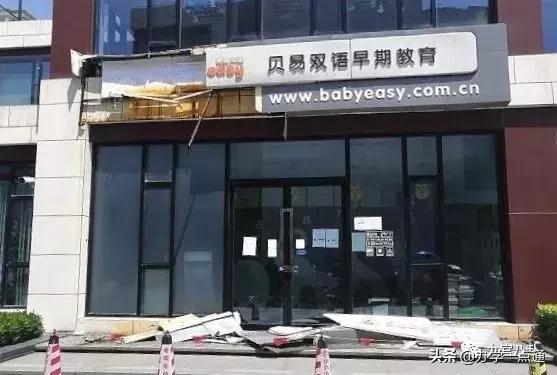 贝易教育最近消息,贝易教育现在怎么样