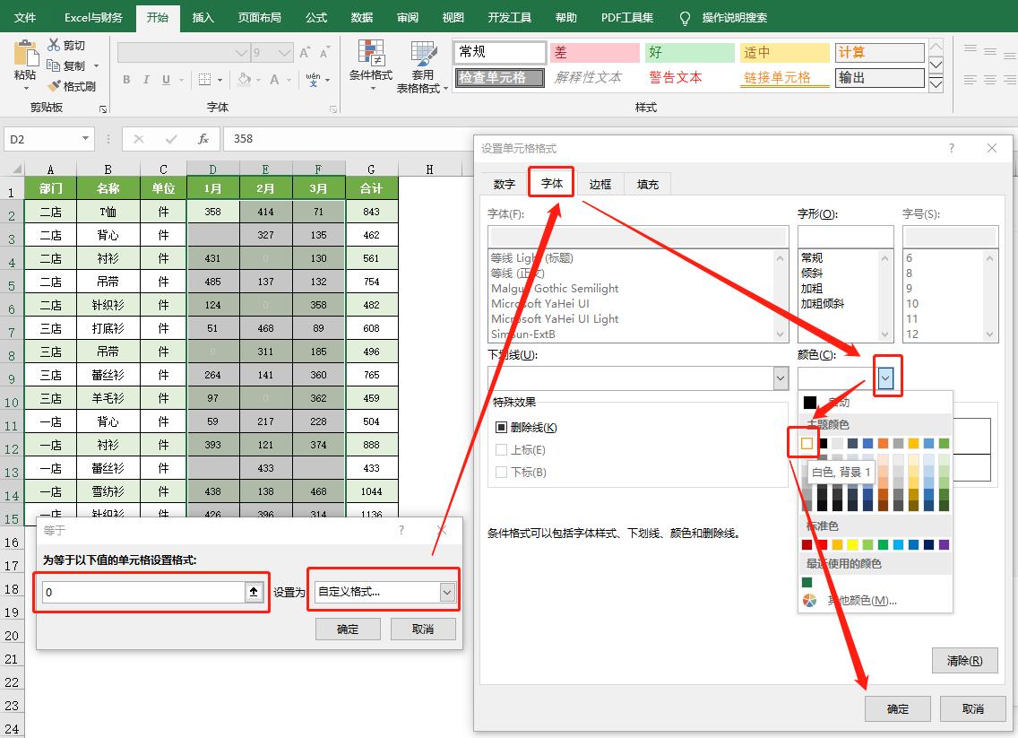 excel表格里面的0怎么去掉,excel表格怎么把1000变成0.1