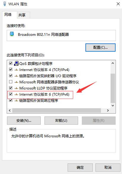 ipv6的dns设置哪个最好最快,ipv6动态dns使用教程