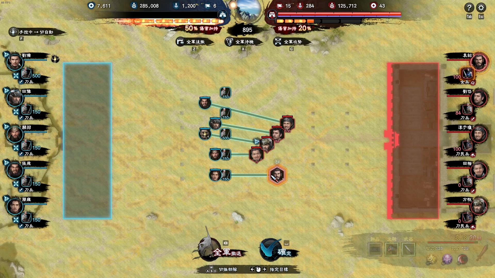 舍本逐末!创新不是让你丢掉“核心”,新作《三国群英传8》评测