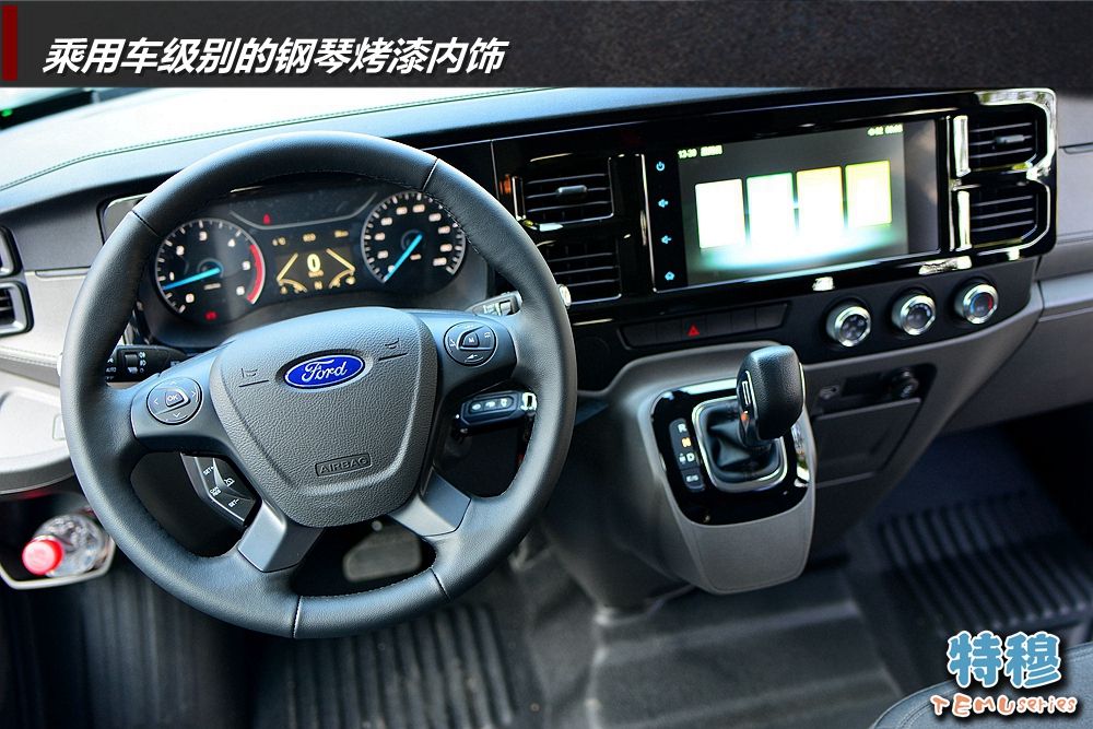 沉浸式体验江铃福特新世代全顺,福特新世代全顺pro试驾