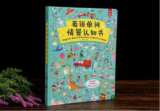 幼升小启蒙书籍推荐,幼升小必读书目推荐