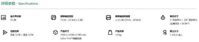 真力音箱和乔布斯,乔布斯智能音箱