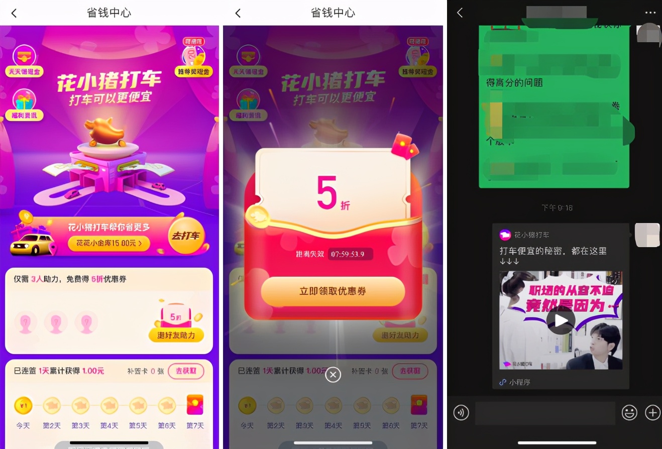 app用户裂变方案,app裂变拉新最佳方法有哪些