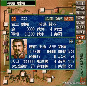 三国志战略版光荣三国志,光荣三国志5