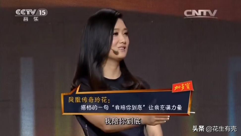 凤凰传奇曾毅和玲花现状,凤凰传奇曾毅和玲花接受采访