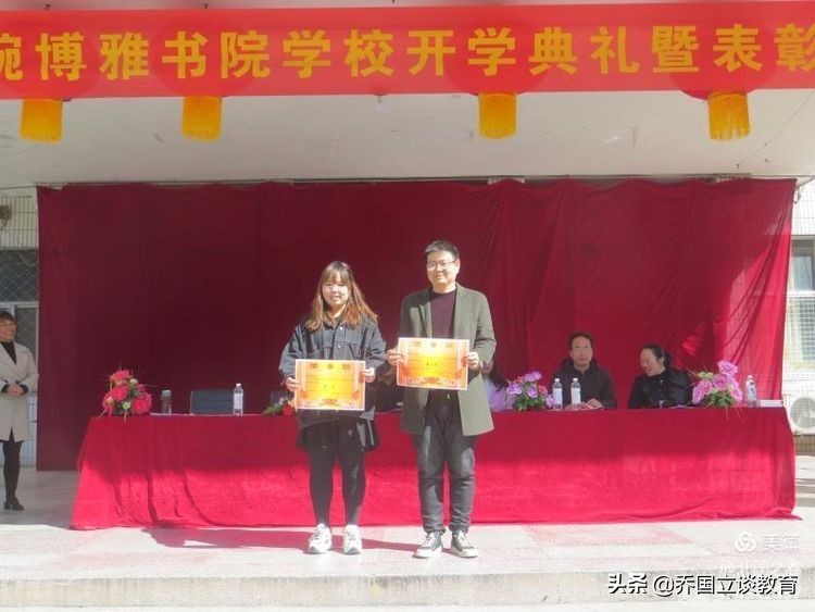 吹响开学的号角,博雅学校开学大典