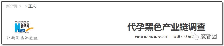 纽约通过合法代孕!中国女性千万要注意,代孕已经毁了很多女孩。