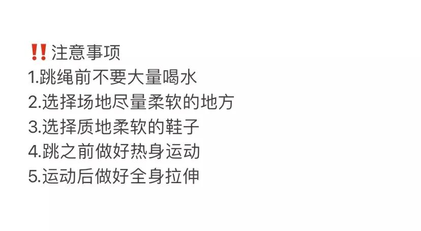 如何跳绳瘦腿最快,跳绳真可以瘦腿嘛