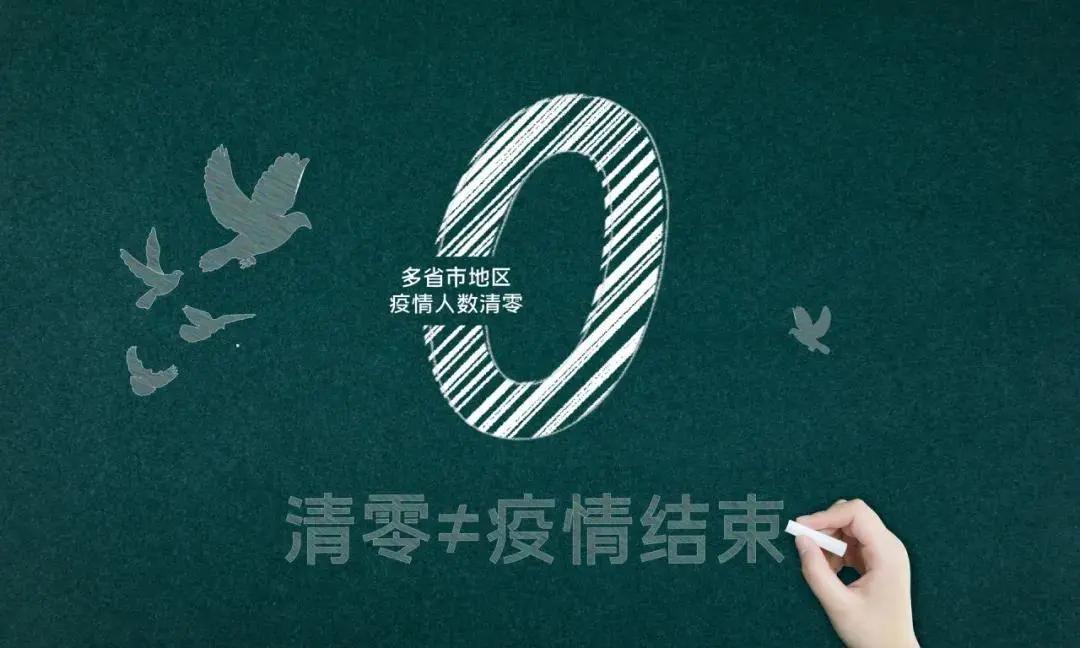 疫情防控期间复课工作,防控疫情返校复课