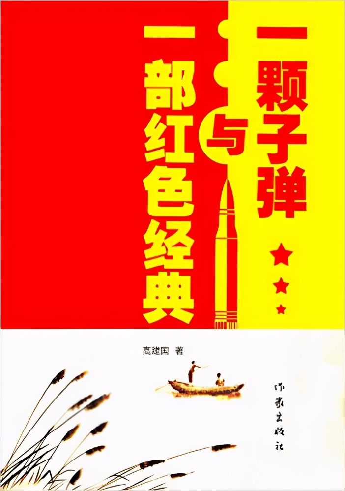 阿庆嫂真人原型,阿庆嫂原型