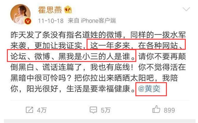 黄奕翻盘视频完整版,黄奕跟霍思燕怎么回事