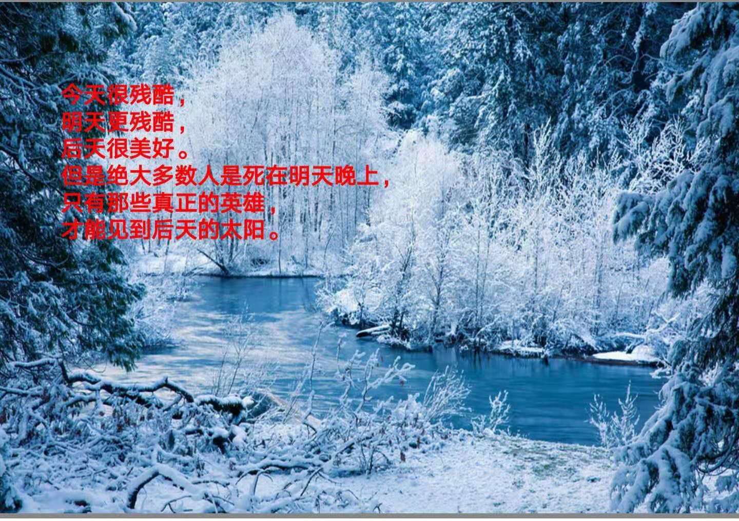 冬天里的使命（马云的一封信）