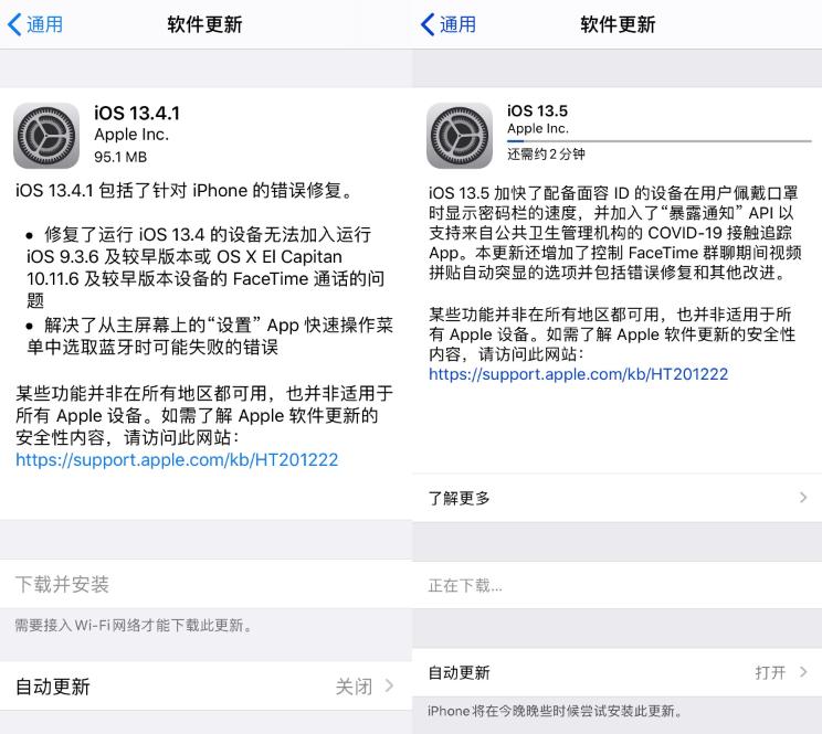 ios13.5.1不能降级了吗,ios13.5.1可以降级到13.3吗