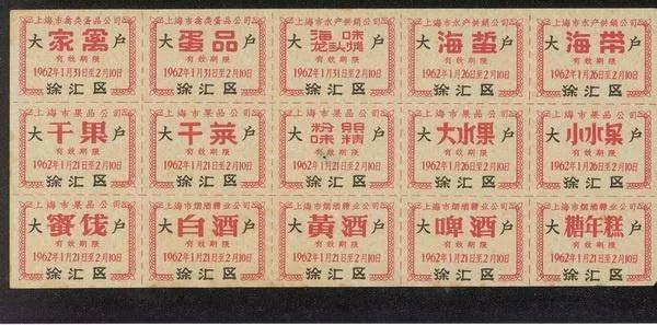 票证岁月,票证时代的记忆是什么