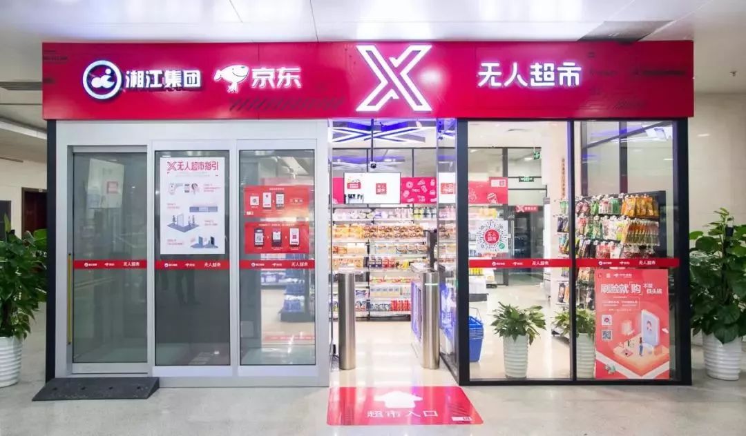 京东无人超市有没有什么弊病,京东无人超市的弊端
