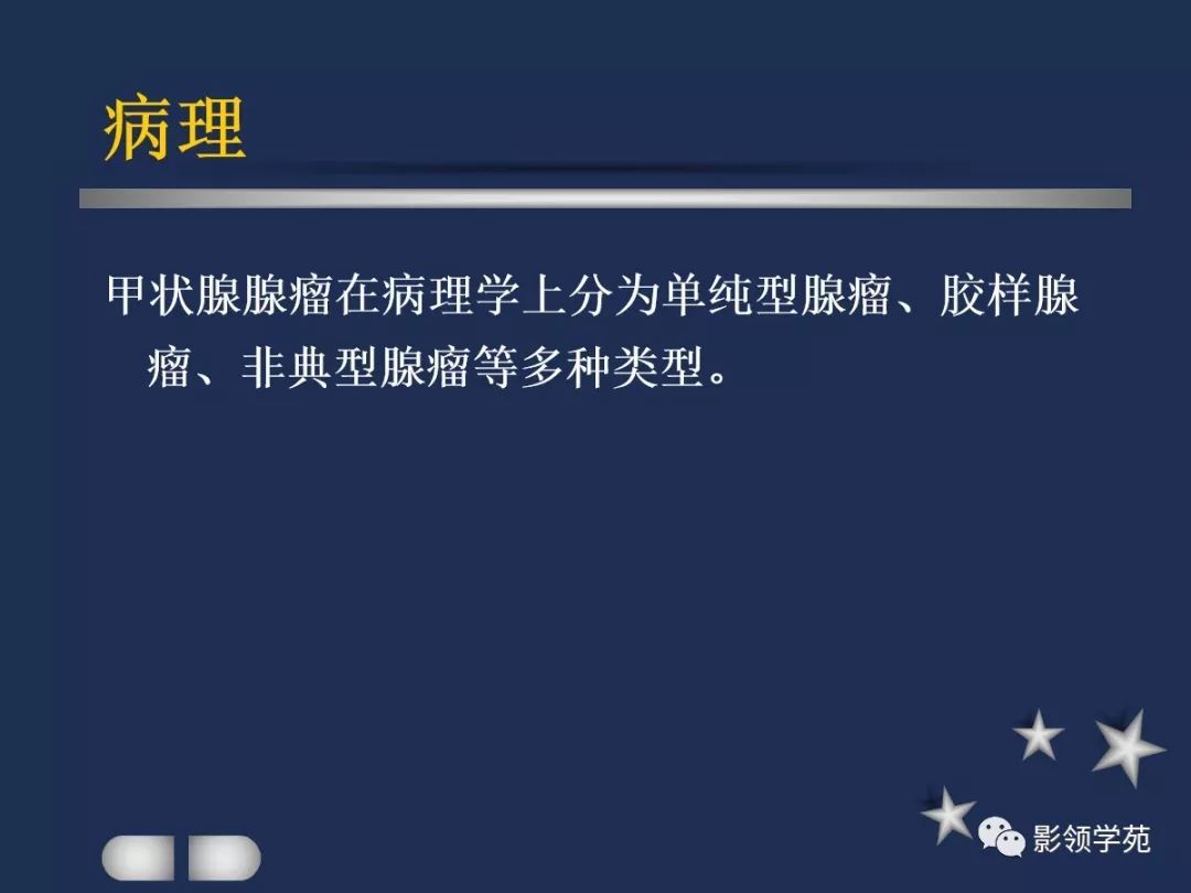 腮腺疾病影像学诊断,腮腺肿块影像诊断