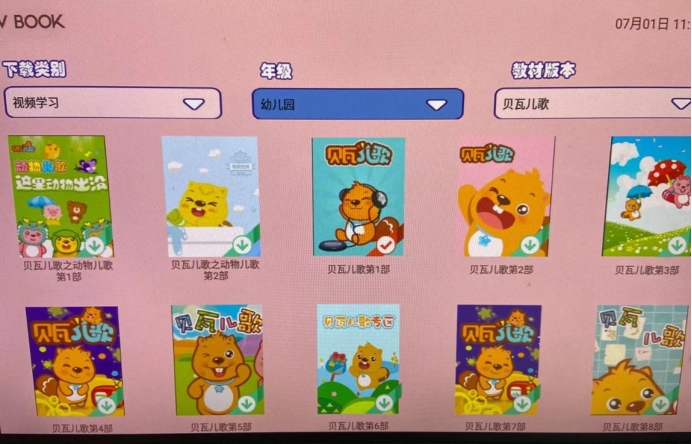 一款电视盒子，而且外加学习机功能：体验波多星E1一盒多用