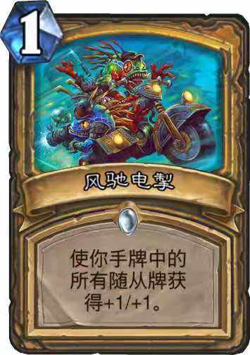 狂野任务贼卡组,狂野任务猎人卡组