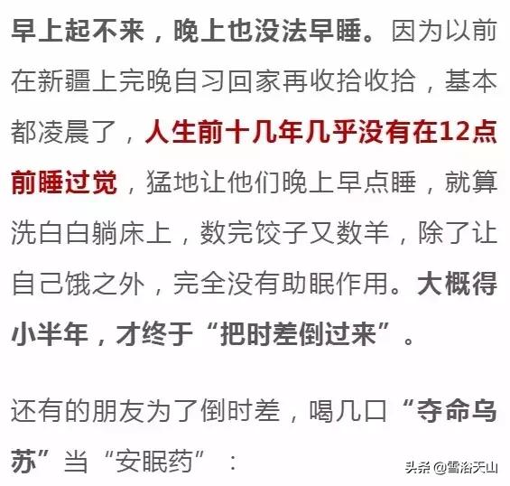 在*疆新**生活好不好?因为时间的问题,这位内地青年被*疆新**玩死机