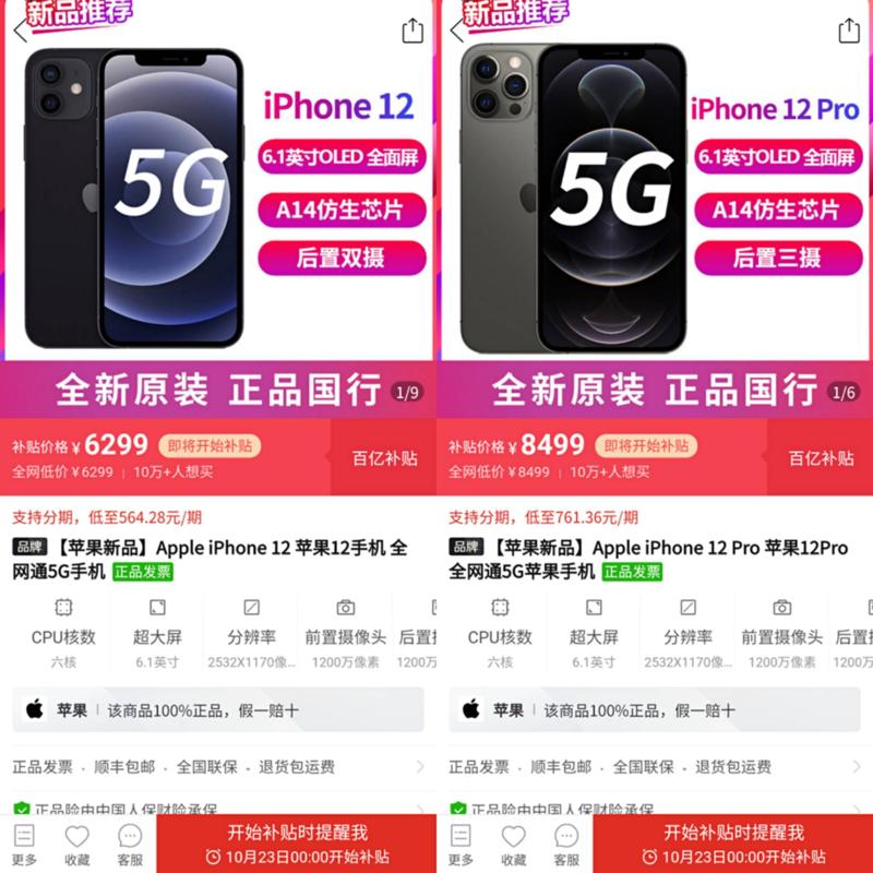 iphone12在线上买还是在线下买,如何省钱买一台iphone12