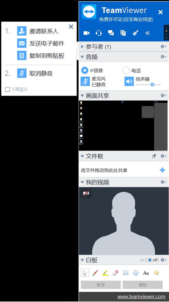 teamviewer鍦ㄥ鍔炲叕,鍥㈤槦鍗忎綔宸ュ叿teamviewer