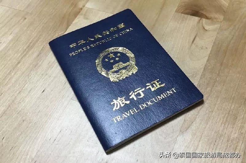 护照泰国丢了办旅行证多久能办好,泰国旅游护照丢了怎么办理