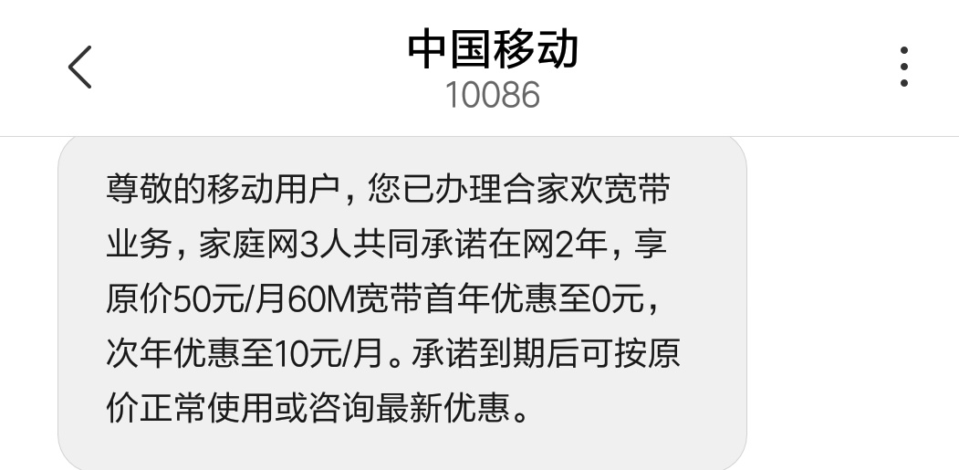 提速降费真的降费了吗,重庆100mb宽带网费