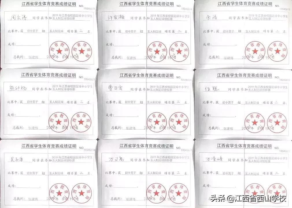 江西省西山足球,江西西山足球队