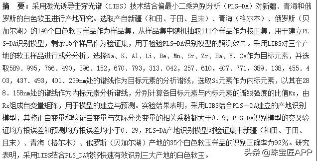 鉴定和田玉籽料的权威机构,国检和田玉籽料鉴定权威吗