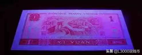 四版荧光币大全套都有哪些,四版荧光币怎么看