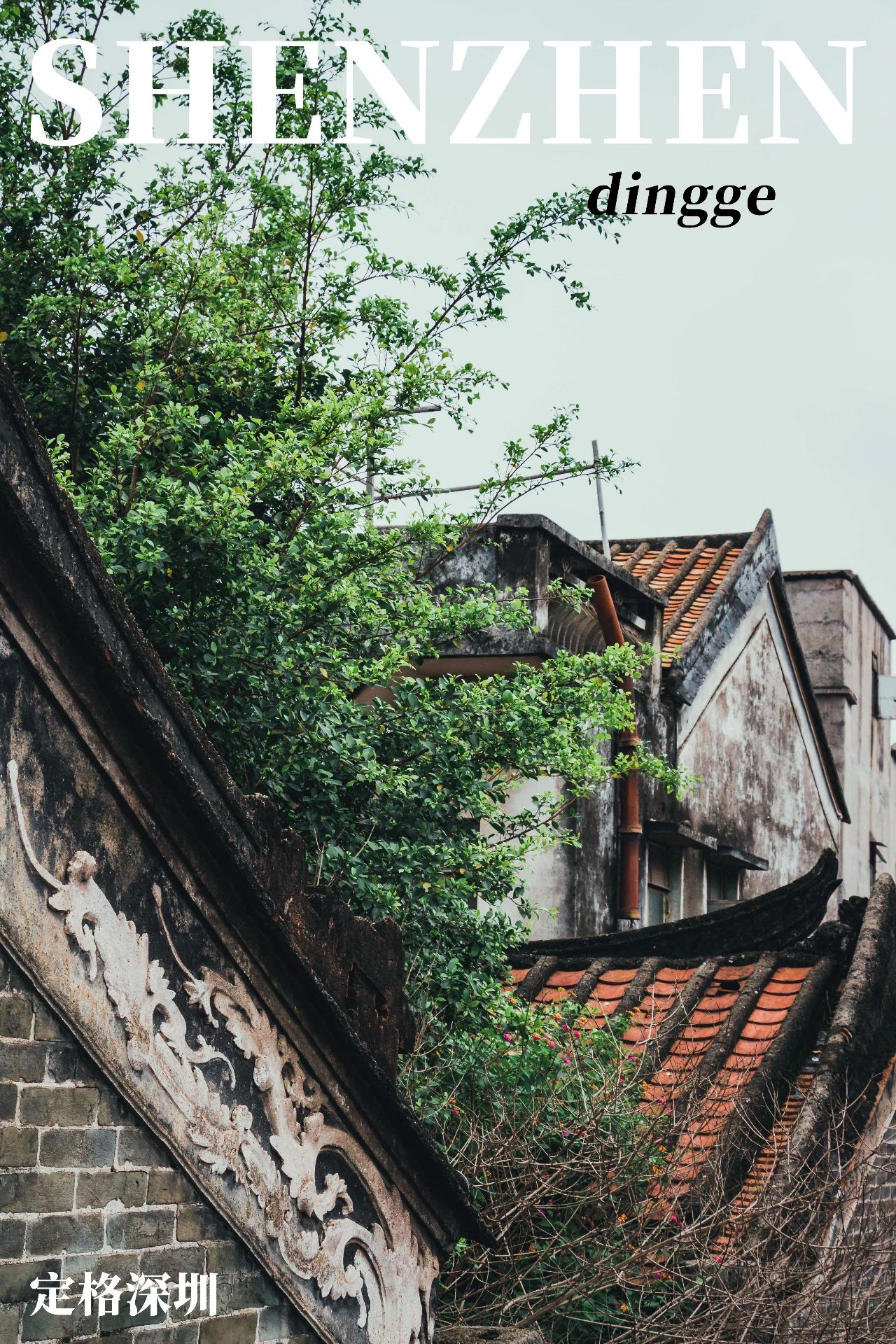 深圳值得逛的古镇,深圳有一条街全是复古的