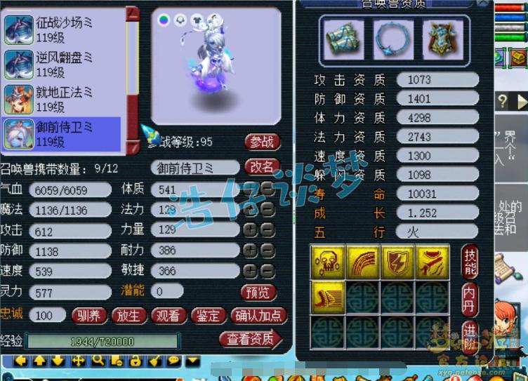 梦幻西游普陀109全敏,109普陀杀地煞需要什么特技