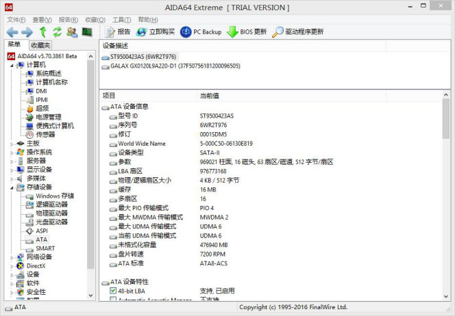 AIDA64-教你如何正确使用烤机神器