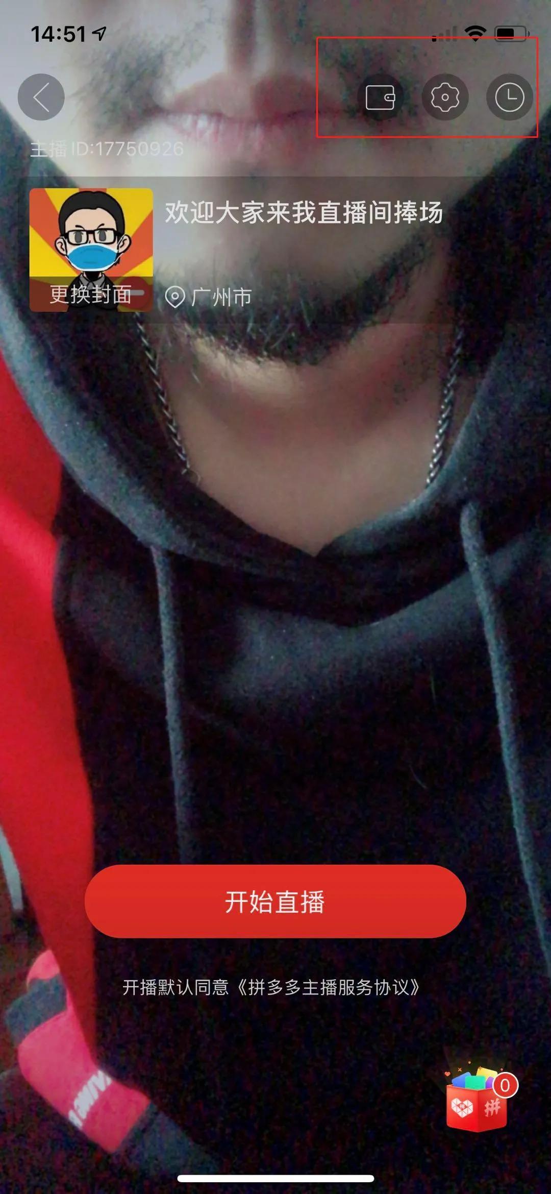 拼多多直播怎么引流,拼多多直播怎么推广引流